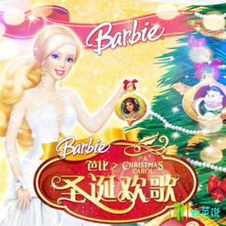 女神们！这24部有关芭比娃娃的影片，有没有油腻大叔曾经和你聊？