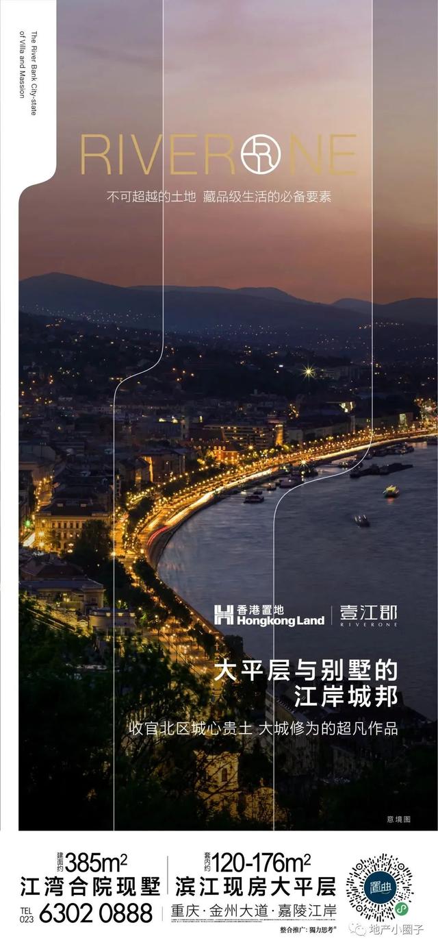 「作品」香港置地·壹江郡-精选广告创意鉴赏