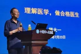 胡大一：理解医学 做合格医生图片