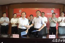 石家庄报业传媒集团与农业银行石家庄分行签署战略合作协议图片