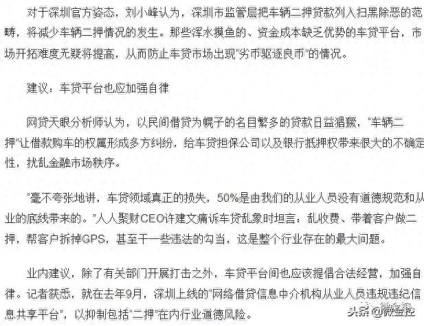即刻贷逾期2天，抵押车被二次抵押金融拖走怎么办 配图06