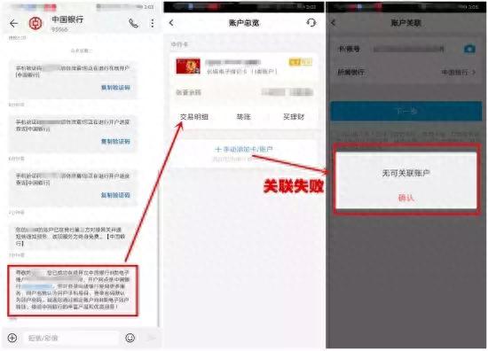 中行电话银行密码是什么，中国银行手机银行甄玉版 配图13