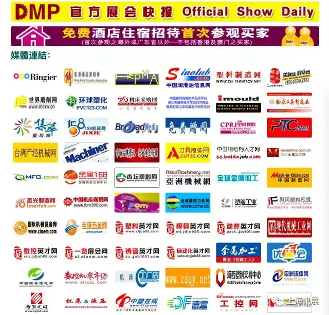 2017厚街dmp机械展