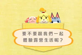 因为没有NS，所以你还不是动森玩家？月底可以玩支持中文的手机版图片