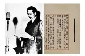 二战日本裕仁天皇的投降诏书，毫无悔意！白话文翻译版图片