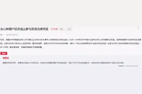 长春市绿园合心镇丛家屯、东三间屯列入棚改图片