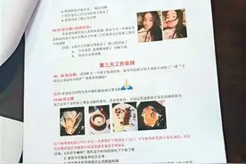 西安新城警方破获“美女主播”电信网络诈骗案 抠脚大汉幕后交友恋爱图片