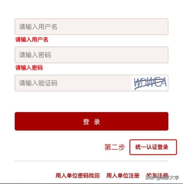 350家用人单位，23000多个岗位：今天，北大首场线上就业洽谈会来了！详细攻略请看这里！