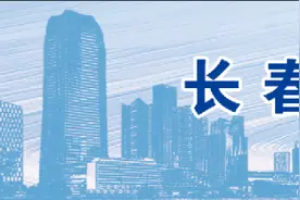 长春新区重点企业巡礼——长春光华微电子设备工程中心有限公司：守正创新寻突破 行业领跑大作为图片