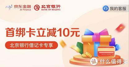 工行信用卡商城在哪里，2021年京东信用卡优惠 配图09