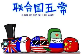 地球班往事：印度现身说法，五常是用啥办法，防止核武器扩散的？图片
