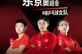 刘国梁伯乐相马就一定能相中千里马吗？图片