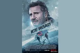 飙车不够坏人凑——《冰路营救》图片