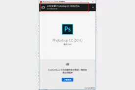 人人都会PS：PS 2018 cc版软件安装教程 （附软件安装包）免费领图片