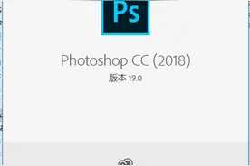 人人都会PS：PS 2018 cc版软件安装教程 （附软件安装包）免费领图片
