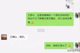 当心！这个骗子正在黄梅行骗！快告诉家人图片