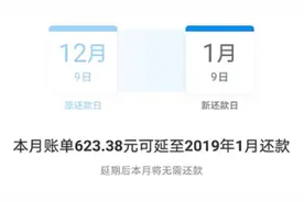 支付宝花呗推出新功能，本月不用还款了！视频封面
