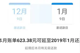 支付宝花呗推出新功能，本月不用还款了！视频封面
