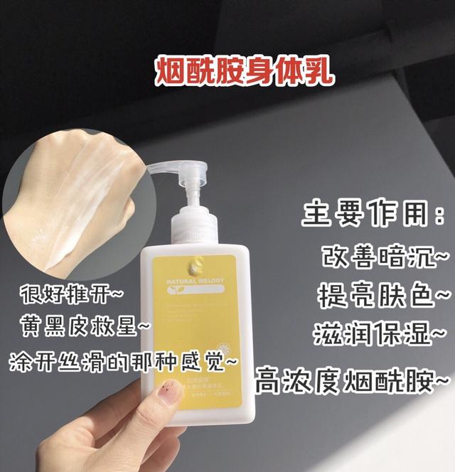 什么身体乳好用学生