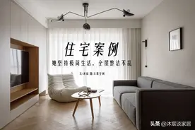 她重新改造旧屋，室内看似极简，但收纳量十分惊人，生活无比幸福图片