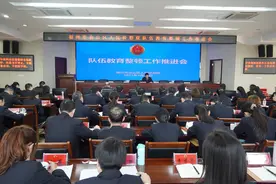 仓山区人民检察院召开队伍教育整顿工作推进会图片
