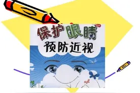 健康科普堂 | 儿童青少年如何科学用眼防控近视图片