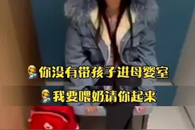 女子占用母婴室手机充电，宝妈敲门半小时无人理，事后还理直气壮图片