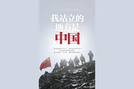 向英雄致敬！赤胆忠诚，皆为祖国图片