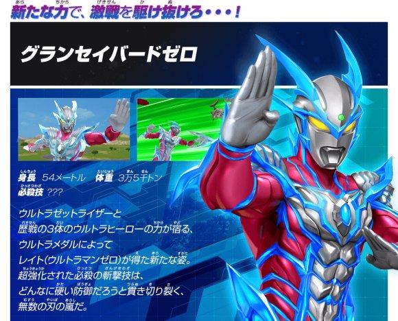 泽塔奥特曼 赛罗与令人的全新形态，集结初代艾斯赛文之力