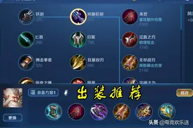 王者荣耀：单挑霸主老夫子的打法和出装介绍，教你什么是尊师重道图片