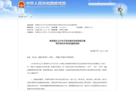 双减政策下，校外教育培训机构或将“卷土重来”？教育部表明态度图片