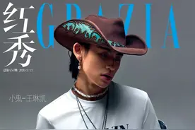 小鬼 王琳凯  Grazia 红秀 2020 5月封面图片