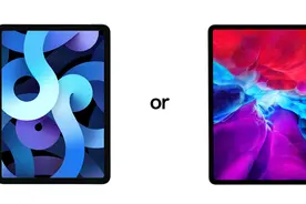 iPad Air 4 和 iPad Pro 2 要怎么选？图片