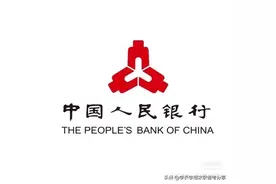一帖让你全面了解人民银行图片