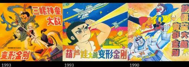 孙悟空大战奥特曼，葫芦娃大战变形金刚？这又是什么搞笑故事