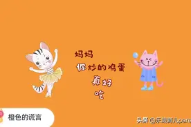 孩子说谎是品行有问题？了解说谎背后的动机，把话说到孩子心窝里图片