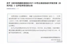 征地！涉及徐州9个村，这里将重点发展图片