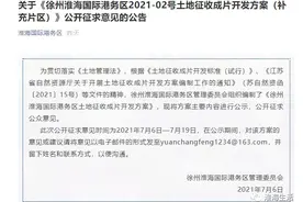 征地！涉及徐州9个村，这里将重点发展图片