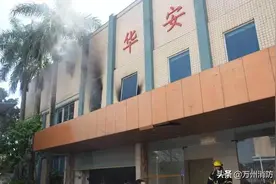 【科普】 办公室火灾不容忽视 打工人必看的办公室消防安全知识！图片