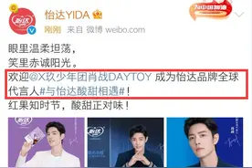 肖战官宣怡达，穿1万元羊毛西装超贵气，粉丝百万宣发造梗超搞笑图片