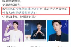 肖战官宣怡达，穿1万元羊毛西装超贵气，粉丝百万宣发造梗超搞笑图片