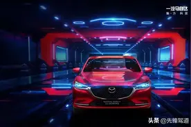 《汽车先锋》试驾一汽马自达2021款全新阿特兹图片