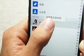 很多人都不了解这种微信备注方式，方便快捷，操作很是简单