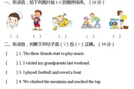 人教英语新起点五年级下册 期末测试卷及答案（含听力测试）图片