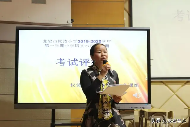 百般红紫斗芳菲 魅力教研展新颜——龙岩市小学语文统编教材六年级“样子课堂”与“优化设计”教学开放活动