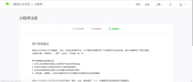 微信小程序显示不支持打开非业务域名的解决方法