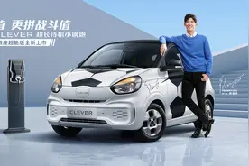 “超长待机小钢炮”上汽科莱威CLEVER推四座版，引领潮酷出行生活图片