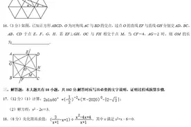 江苏九年级上学期第一次月考数学试卷图片