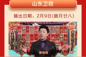 一图读懂｜好戏连台 多台春晚闹新春——2021春晚收视指南图片