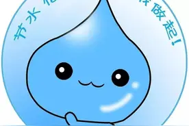 权威发布！武威市节约用水条例图片